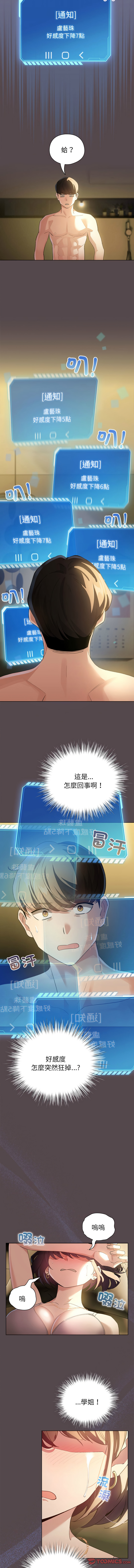 配角的生存任务 | 配角的生存任務 1-15 page 141 - big breasts webtoon hentai manga - read online free