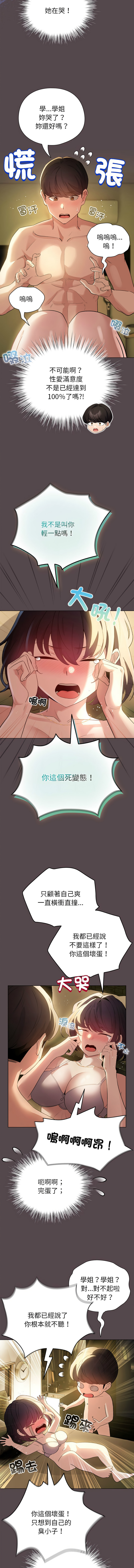 配角的生存任务 | 配角的生存任務 1-15 page 142 - big breasts webtoon hentai manga - read online free
