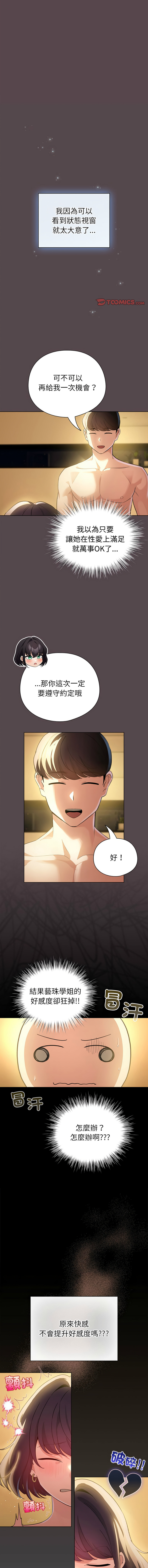 配角的生存任务 | 配角的生存任務 1-15 page 148 - big breasts webtoon hentai manga - read online free