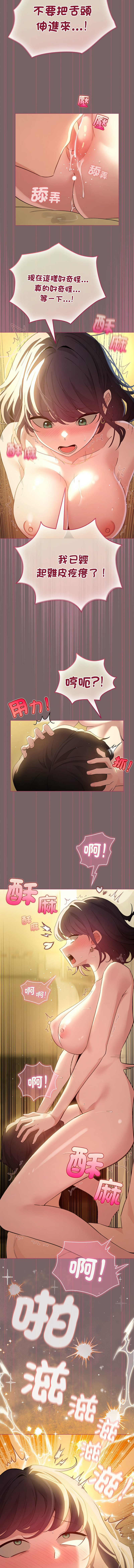 配角的生存任务 | 配角的生存任務 1-15 page 156 - big breasts webtoon hentai manga - read online free