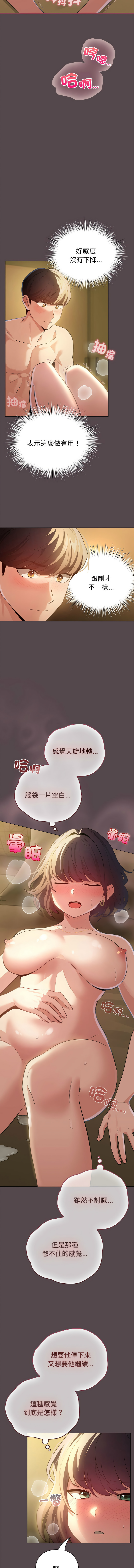 配角的生存任务 | 配角的生存任務 1-15 page 158 - big breasts webtoon hentai manga - read online free