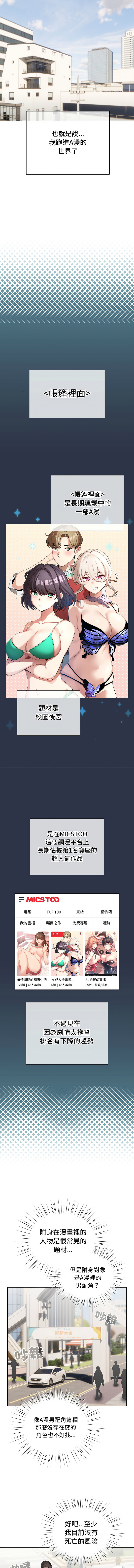 配角的生存任务 | 配角的生存任務 1-15 page 16 - big breasts webtoon hentai manga - read online free