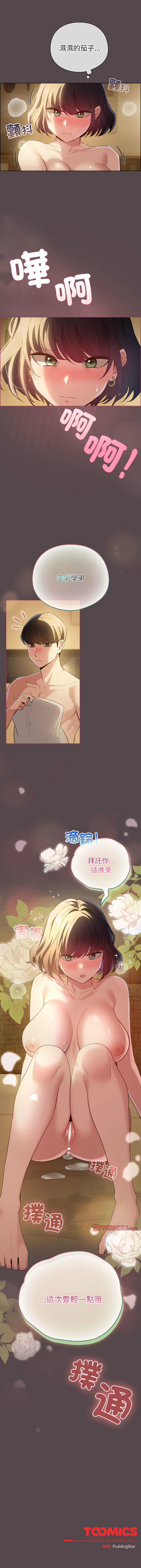 配角的生存任务 | 配角的生存任務 1-15 page 161 - big breasts webtoon hentai manga - read online free