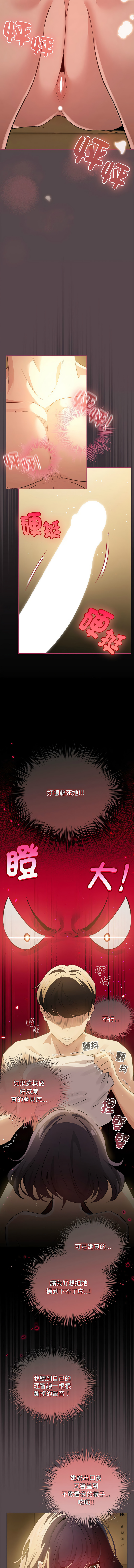 配角的生存任务 | 配角的生存任務 1-15 page 163 - big breasts webtoon hentai manga - read online free