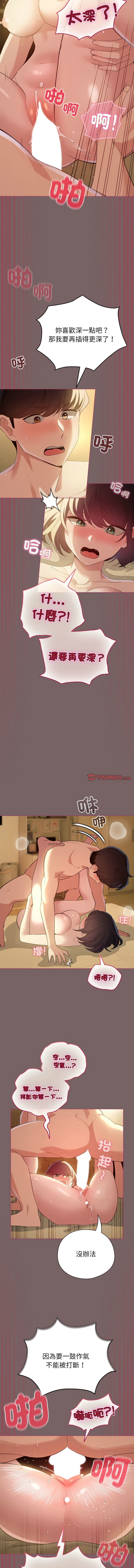 配角的生存任务 | 配角的生存任務 1-15 page 178 - big breasts webtoon hentai manga - read online free