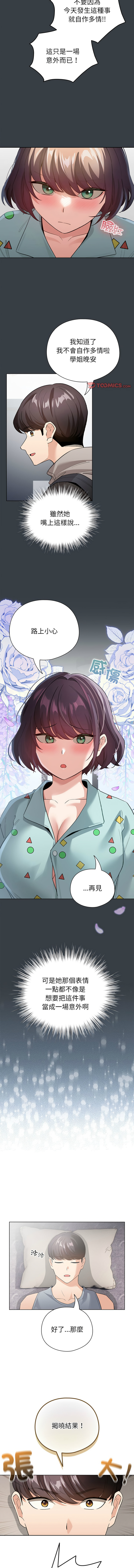 配角的生存任务 | 配角的生存任務 1-15 page 185 - big breasts webtoon hentai manga - read online free