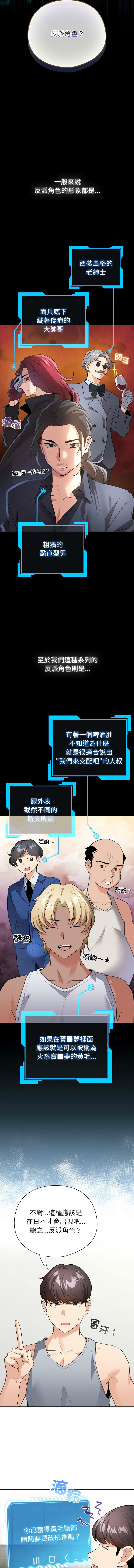 配角的生存任务 | 配角的生存任務 1-15 page 191 - big breasts webtoon hentai manga - read online free