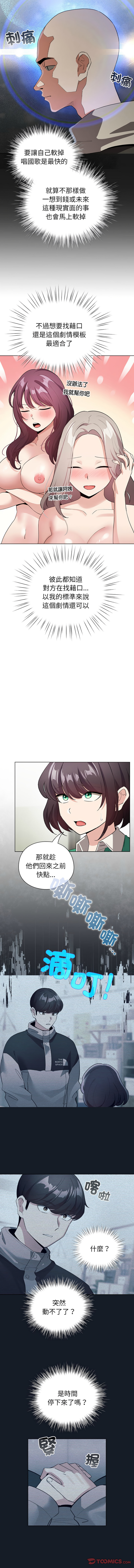配角的生存任务 | 配角的生存任務 1-15 page 211 - big breasts webtoon hentai manga - read online free