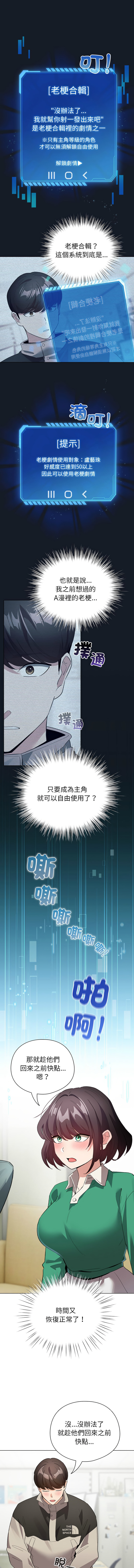 配角的生存任务 | 配角的生存任務 1-15 page 212 - big breasts webtoon hentai manga - read online free