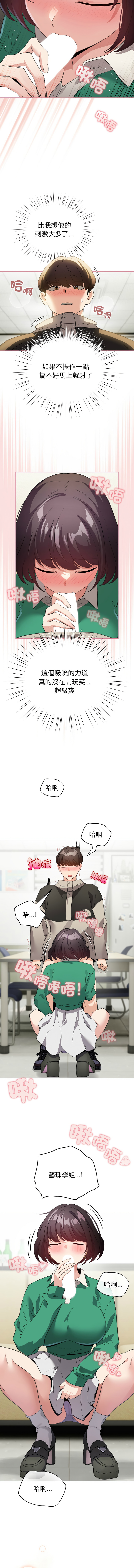 配角的生存任务 | 配角的生存任務 1-15 page 220 - big breasts webtoon hentai manga - read online free