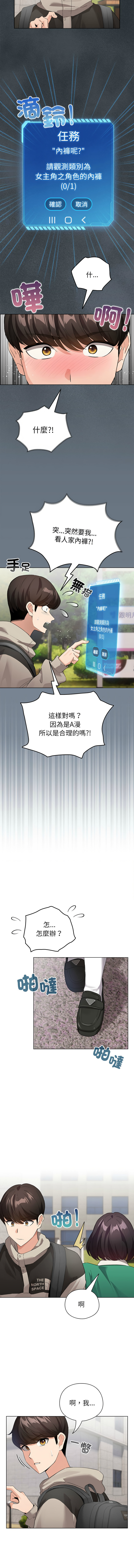 配角的生存任务 | 配角的生存任務 1-15 page 29 - big breasts webtoon hentai manga - read online free