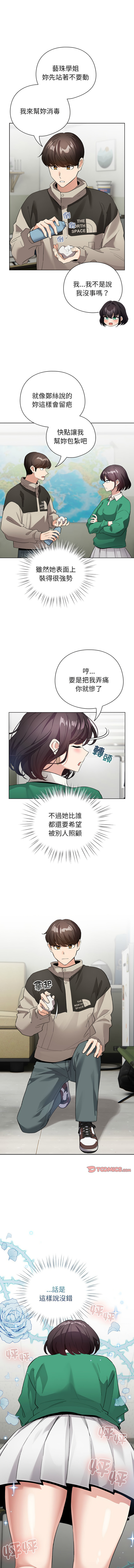 配角的生存任务 | 配角的生存任務 1-15 page 49 - big breasts webtoon hentai manga - read online free