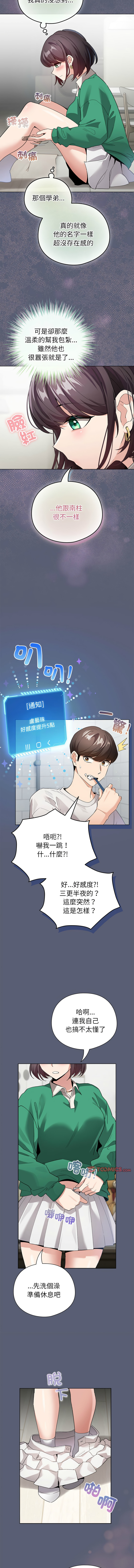 配角的生存任务 | 配角的生存任務 1-15 page 64 - big breasts webtoon hentai manga - read online free