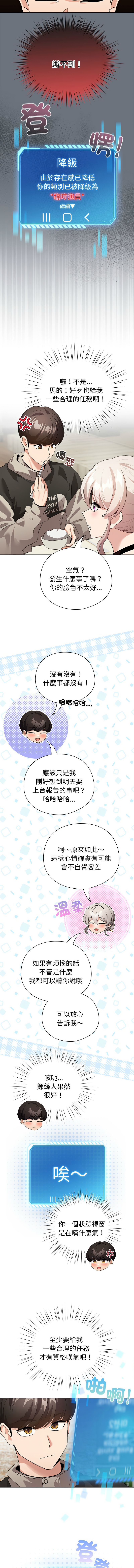 配角的生存任务 | 配角的生存任務 1-15 page 76 - big breasts webtoon hentai manga - read online free