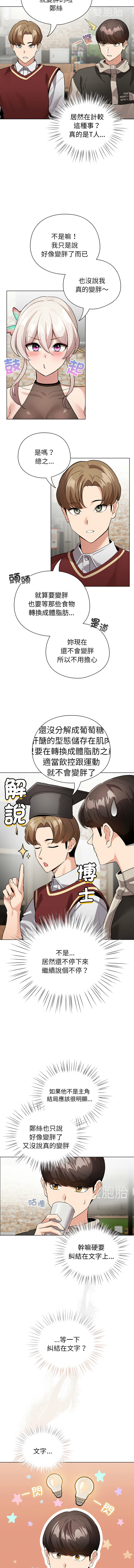 配角的生存任务 | 配角的生存任務 1-15 page 78 - big breasts webtoon hentai manga - read online free