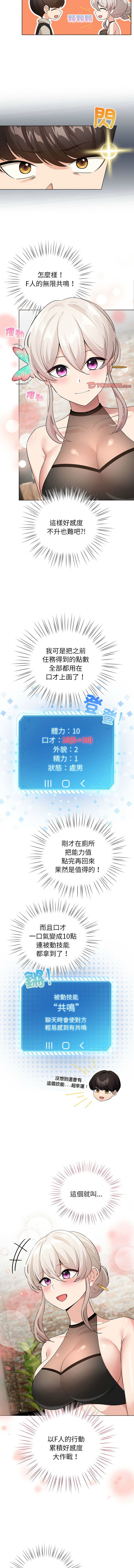 配角的生存任务 | 配角的生存任務 1-15 page 82 - big breasts webtoon hentai manga - read online free