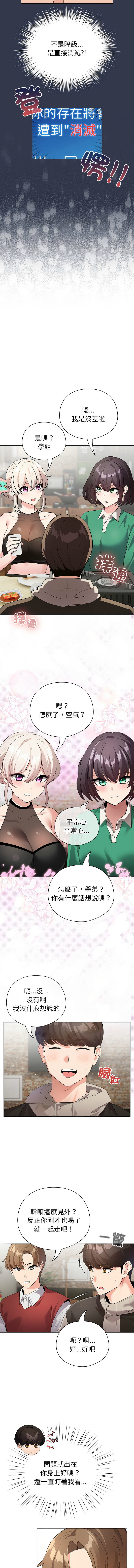 配角的生存任务 | 配角的生存任務 1-15 page 93 - big breasts webtoon hentai manga - read online free