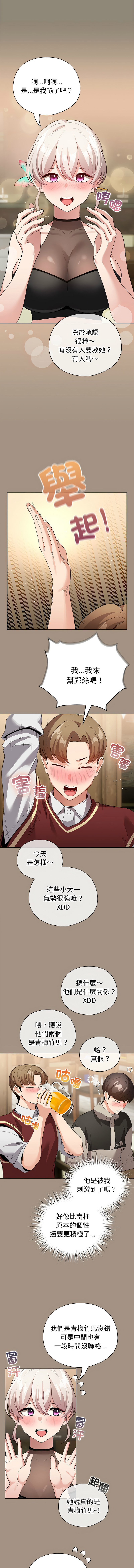 配角的生存任务 | 配角的生存任務 1-15 page 98 - big breasts webtoon hentai manga - read online free