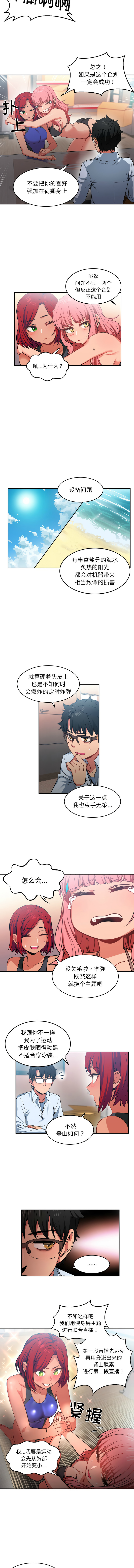 她的直播间 | 她的直播間 1-12 page 120 - big breasts webtoon hentai manga - read online free