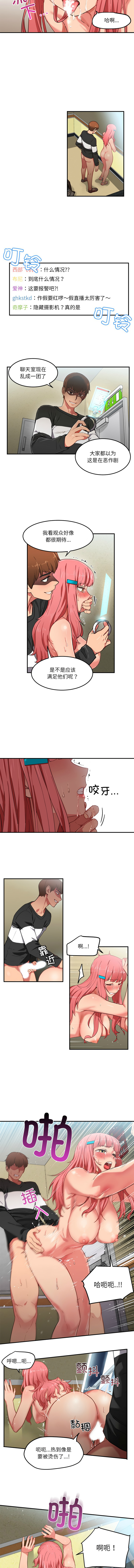 她的直播间 | 她的直播間 1-12 page 18 - big breasts webtoon hentai manga - read online free