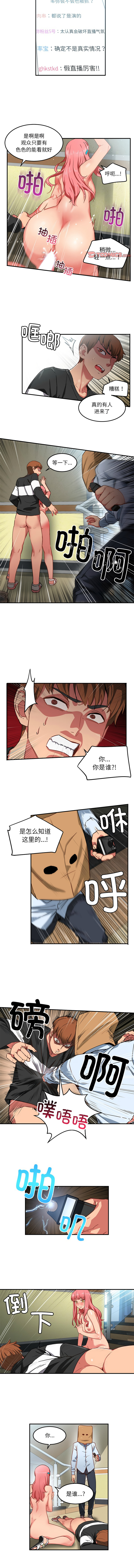 她的直播间 | 她的直播間 1-12 - Page 20