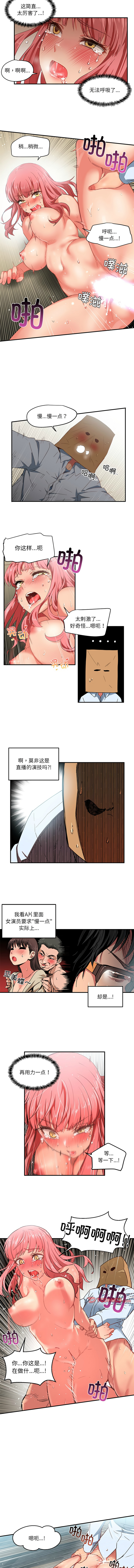 她的直播间 | 她的直播間 1-12 - Page 28