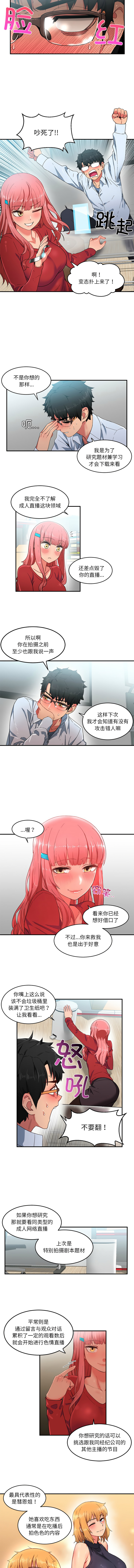 她的直播间 | 她的直播間 1-12 page 36 - big breasts webtoon hentai manga - read online free