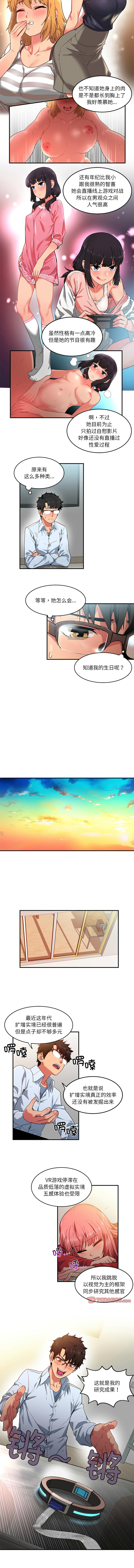 她的直播间 | 她的直播間 1-12 page 37 - big breasts webtoon hentai manga - read online free