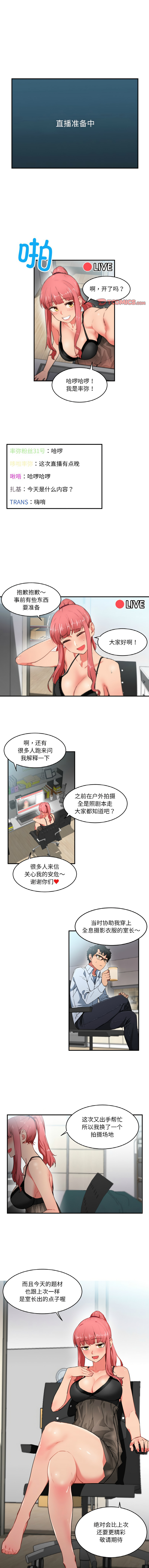 她的直播间 | 她的直播間 1-12 page 41 - big breasts webtoon hentai manga - read online free