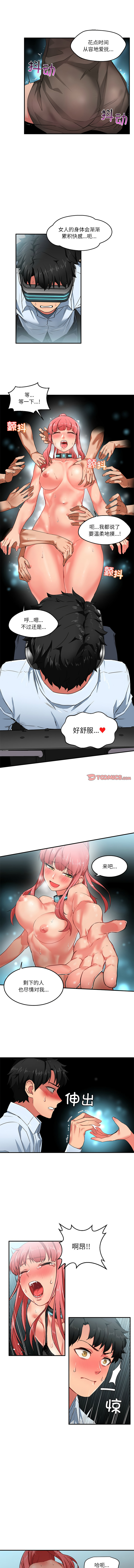 她的直播间 | 她的直播間 1-12 page 46 - big breasts webtoon hentai manga - read online free