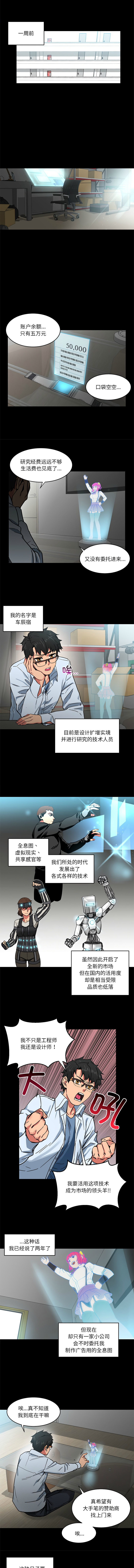 她的直播间 | 她的直播間 1-12 - Page 5