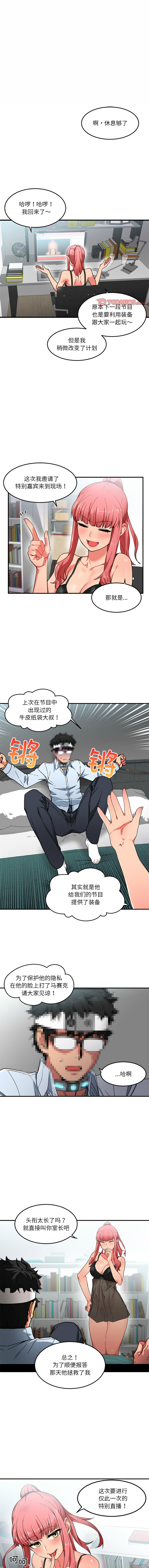 她的直播间 | 她的直播間 1-12 page 52 - big breasts webtoon hentai manga - read online free