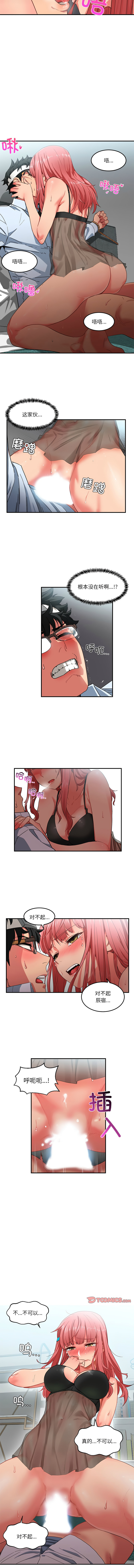 她的直播间 | 她的直播間 1-12 page 64 - big breasts webtoon hentai manga - read online free
