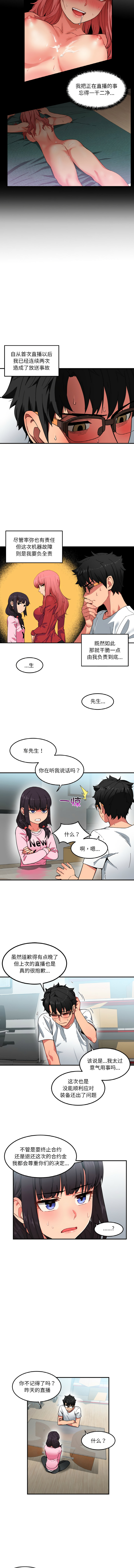 她的直播间 | 她的直播間 1-12 page 75 - big breasts webtoon hentai manga - read online free