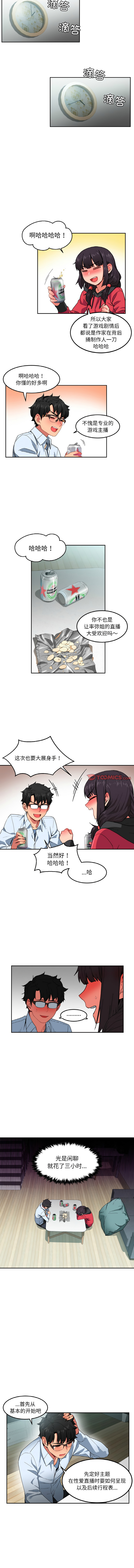 她的直播间 | 她的直播間 1-12 page 88 - big breasts webtoon hentai manga - read online free