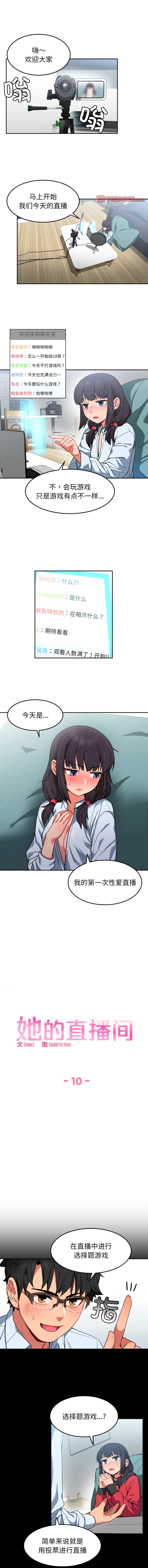 她的直播间 | 她的直播間 1-12 page 94 - big breasts webtoon hentai manga - read online free