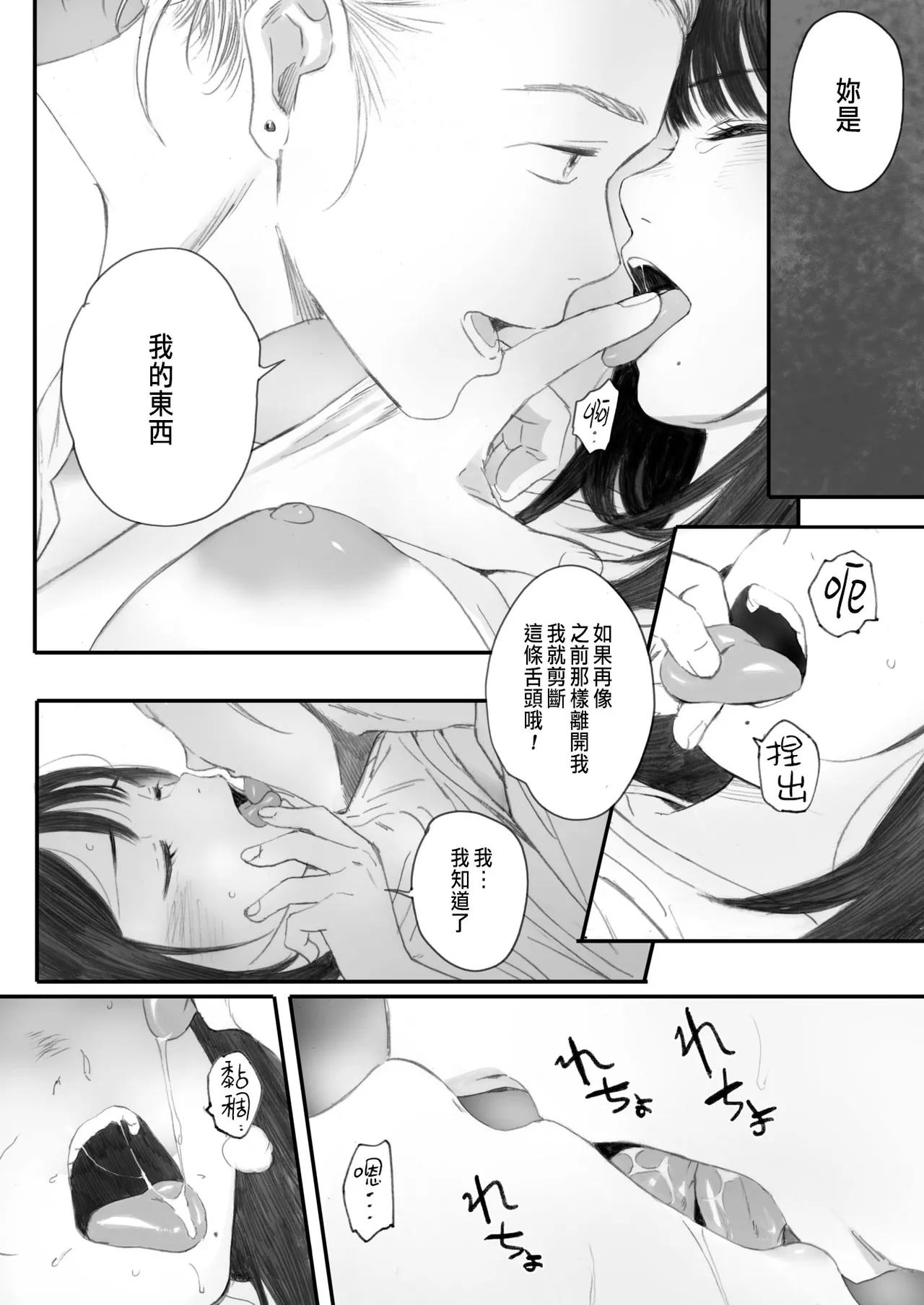 Kosmos ga Saita Hi ni Ch. 5 - Page 12