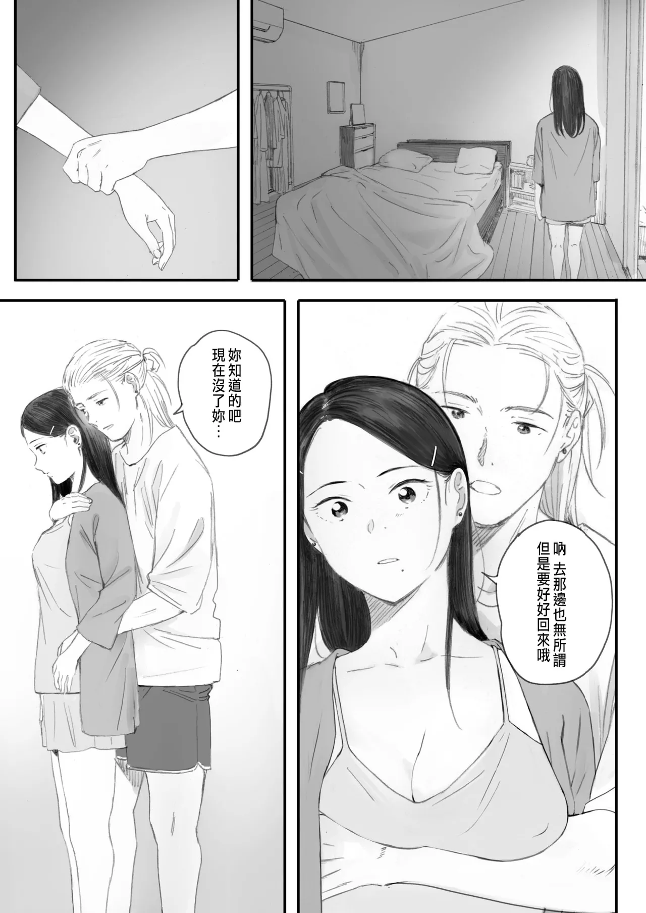 Kosmos ga Saita Hi ni Ch. 5 page 31 - mosaic censorship hentai manga - read online free