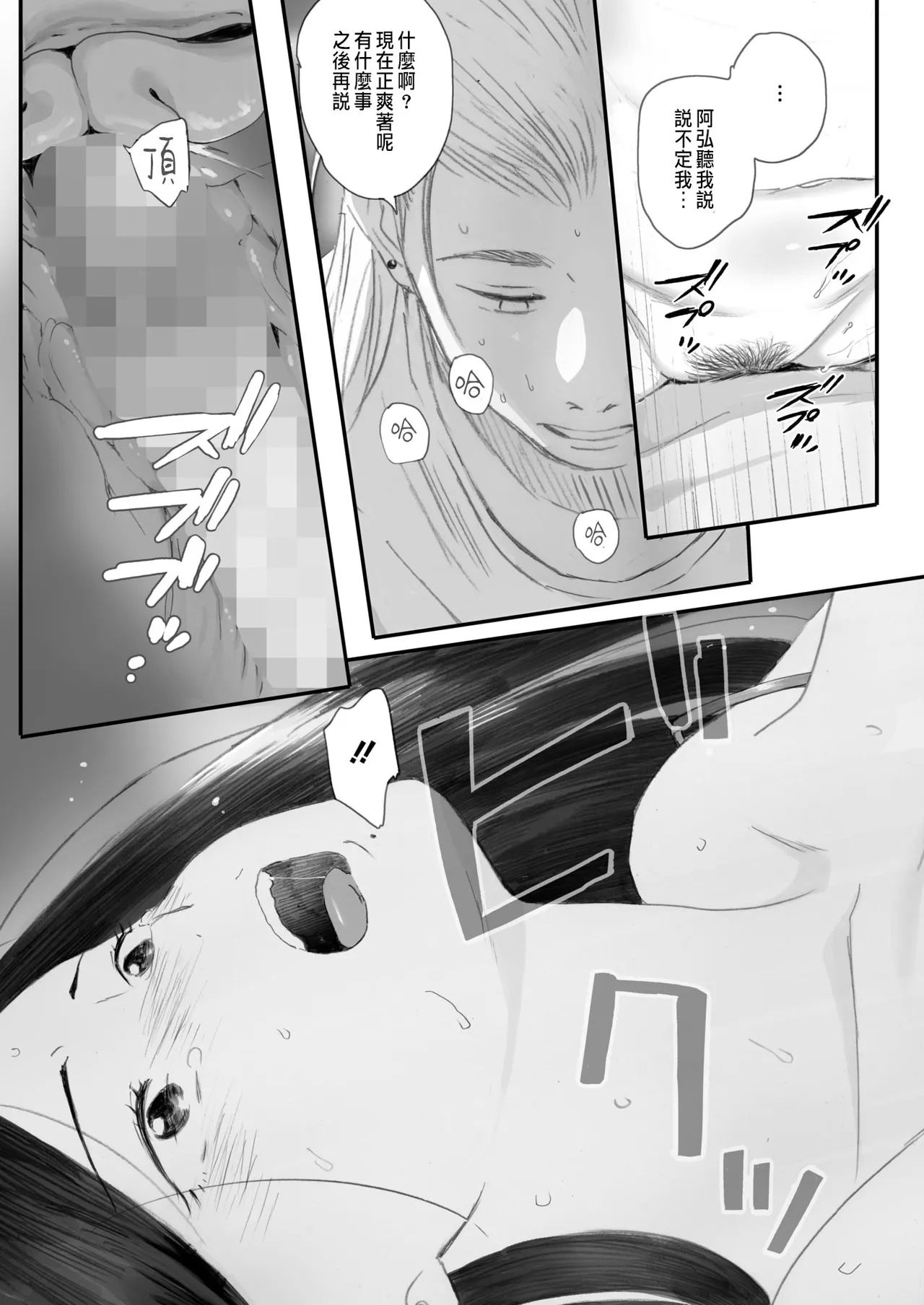 Kosmos ga Saita Hi ni Ch. 5 - Page 37