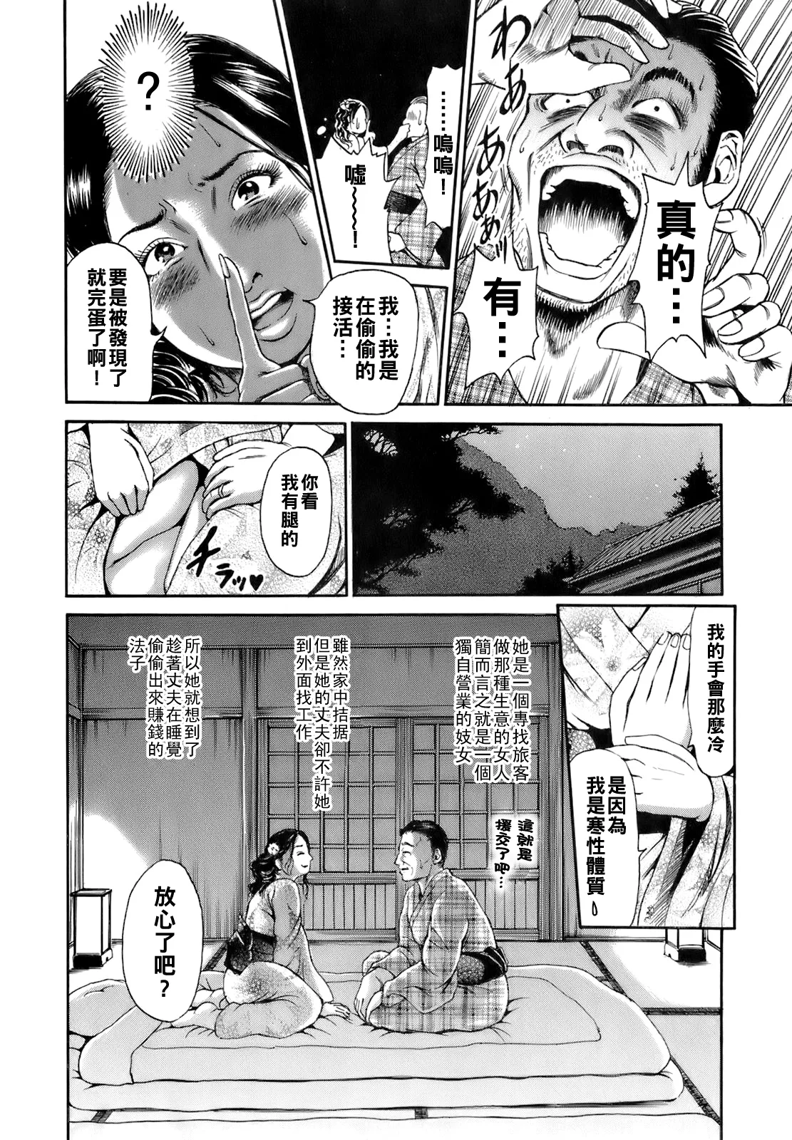 [TAKUMI] Dareka no Oku-san Ch. 1-11 [Chinese] page 113 - big breasts milf hentai manga - read online free