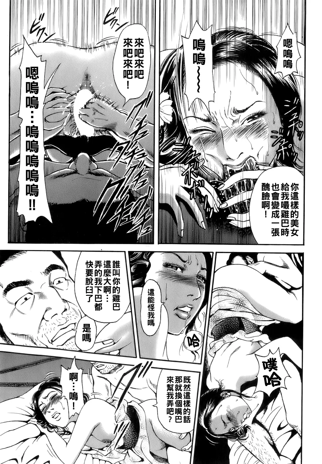 [TAKUMI] Dareka no Oku-san Ch. 1-11 [Chinese] page 116 - milf big breasts hentai manga - read online free