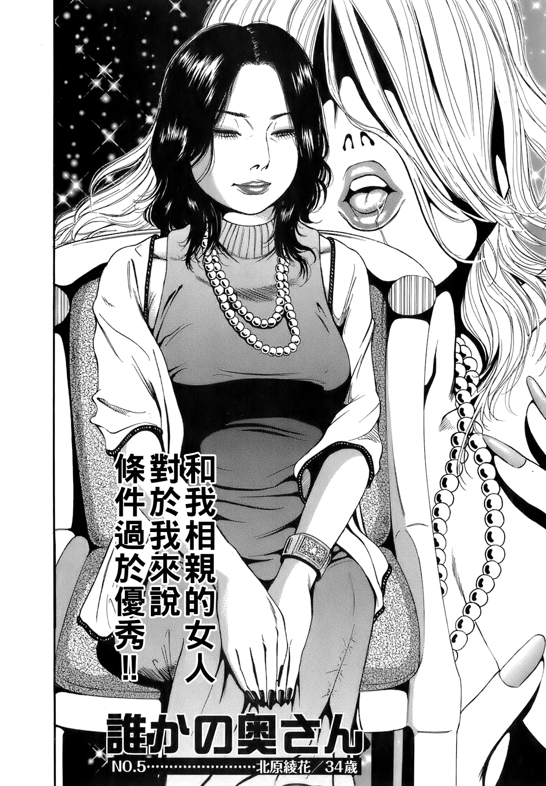 [TAKUMI] Dareka no Oku-san Ch. 1-11 [Chinese] page 125 - big breasts milf hentai manga - read online free