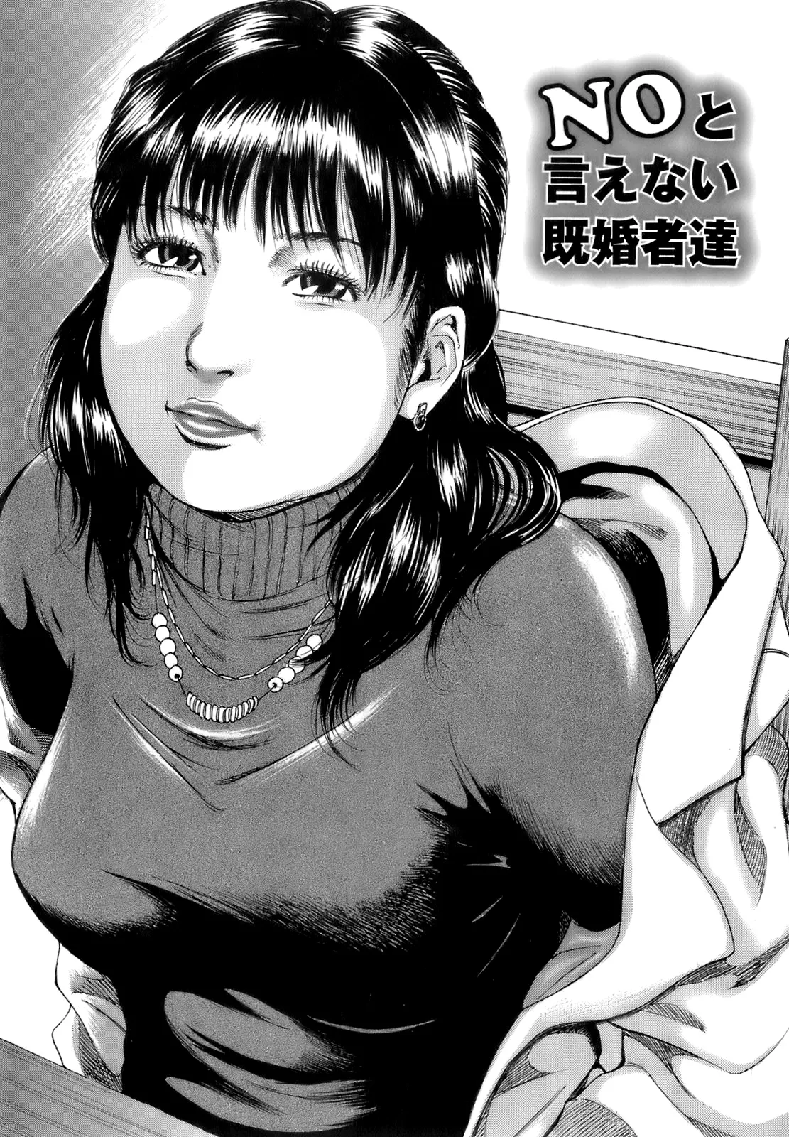 [TAKUMI] Dareka no Oku-san Ch. 1-11 [Chinese] page 140 - milf big breasts hentai manga - read online free
