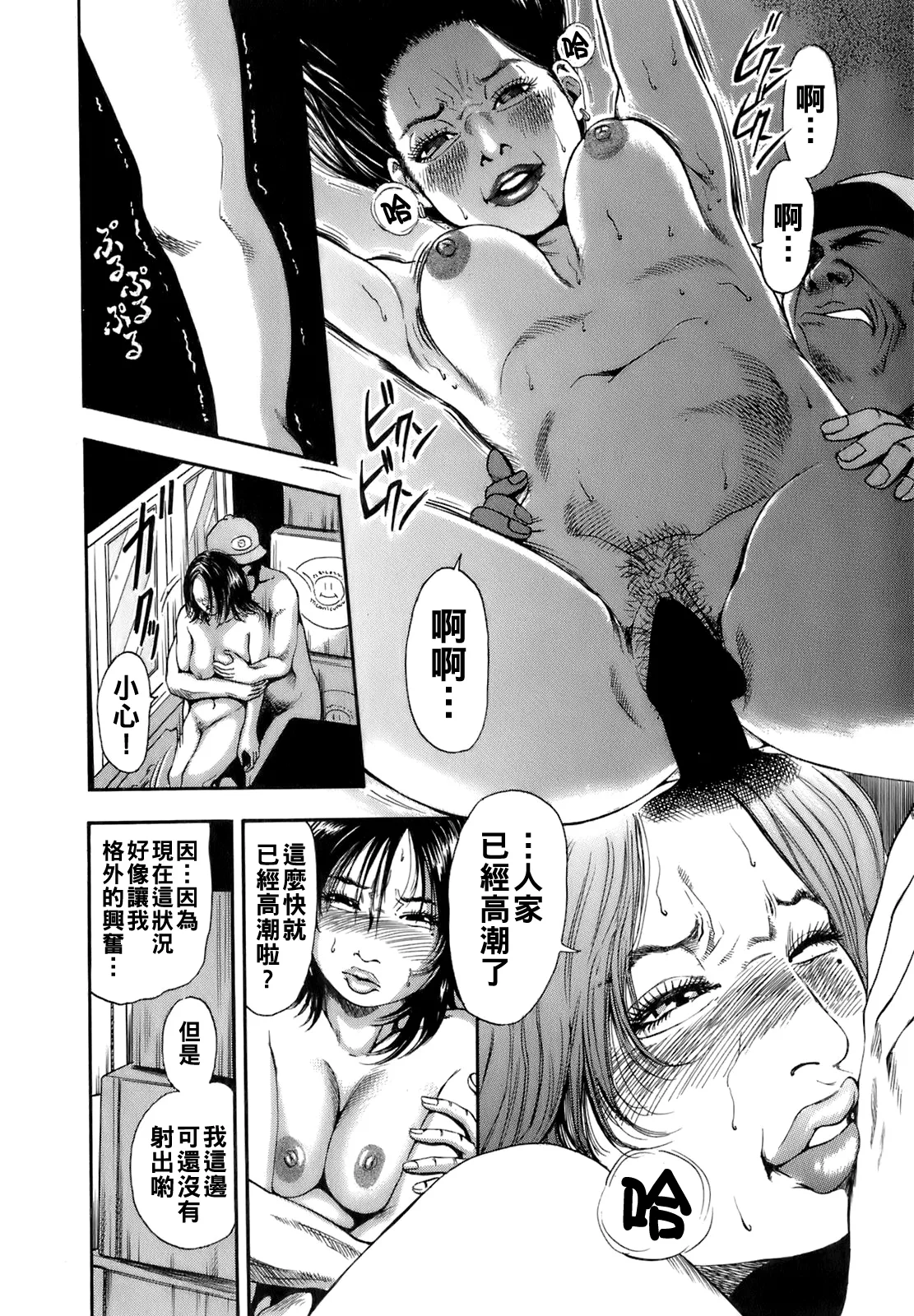 [TAKUMI] Dareka no Oku-san Ch. 1-11 [Chinese] page 167 - big breasts milf hentai manga - read online free