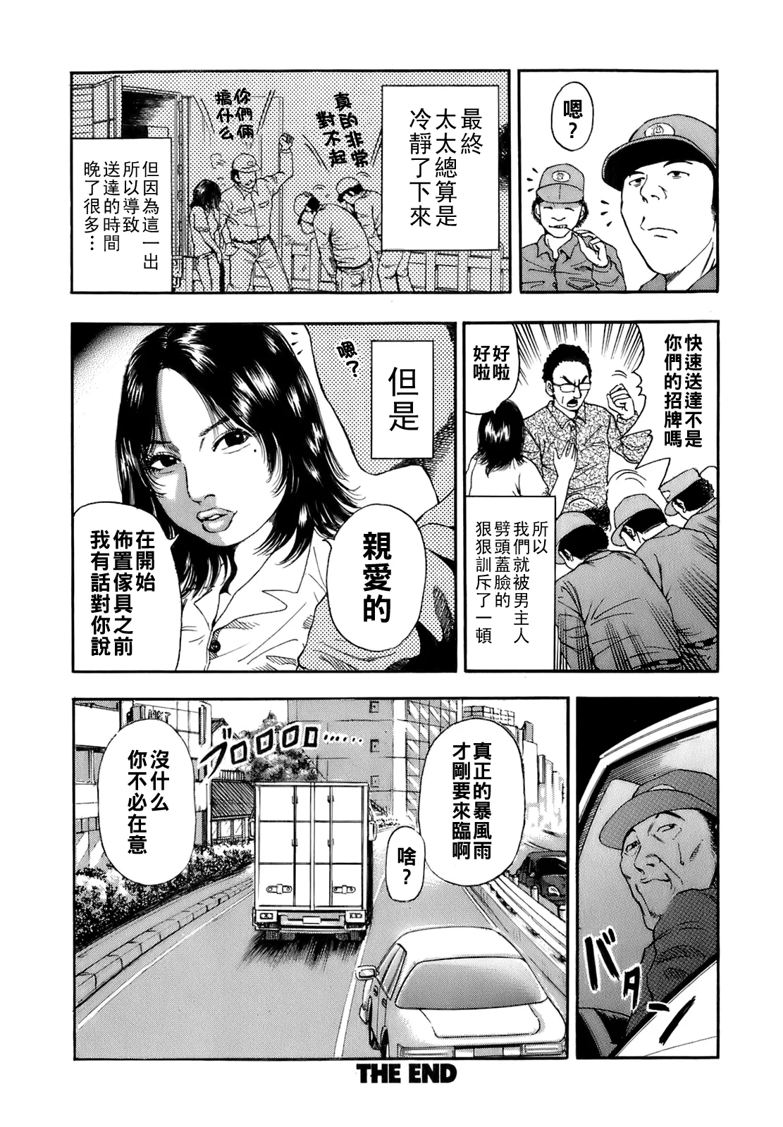 [TAKUMI] Dareka no Oku-san Ch. 1-11 [Chinese] page 171 - milf big breasts hentai manga - read online free