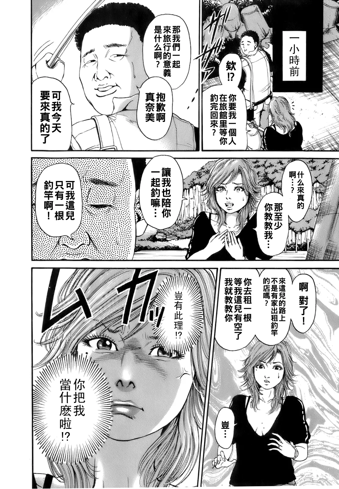 [TAKUMI] Dareka no Oku-san Ch. 1-11 [Chinese] page 176 - big breasts milf hentai manga - read online free