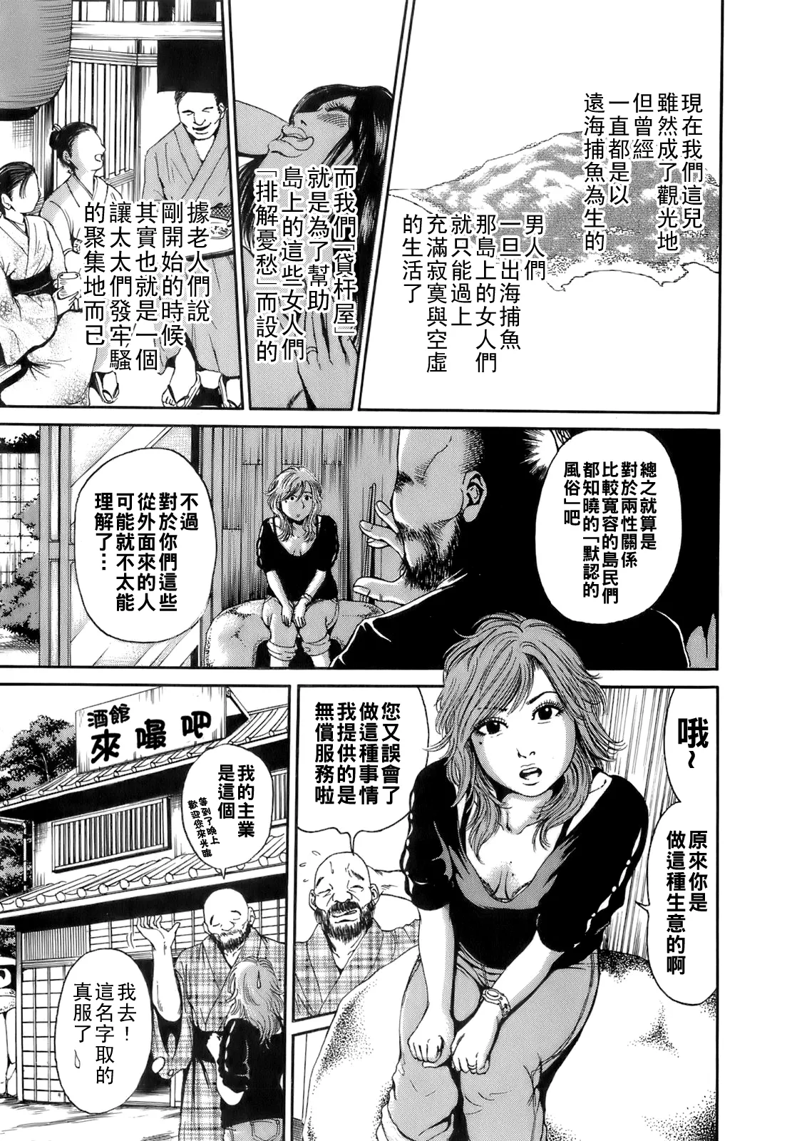 [TAKUMI] Dareka no Oku-san Ch. 1-11 [Chinese] page 178 - big breasts milf hentai manga - read online free