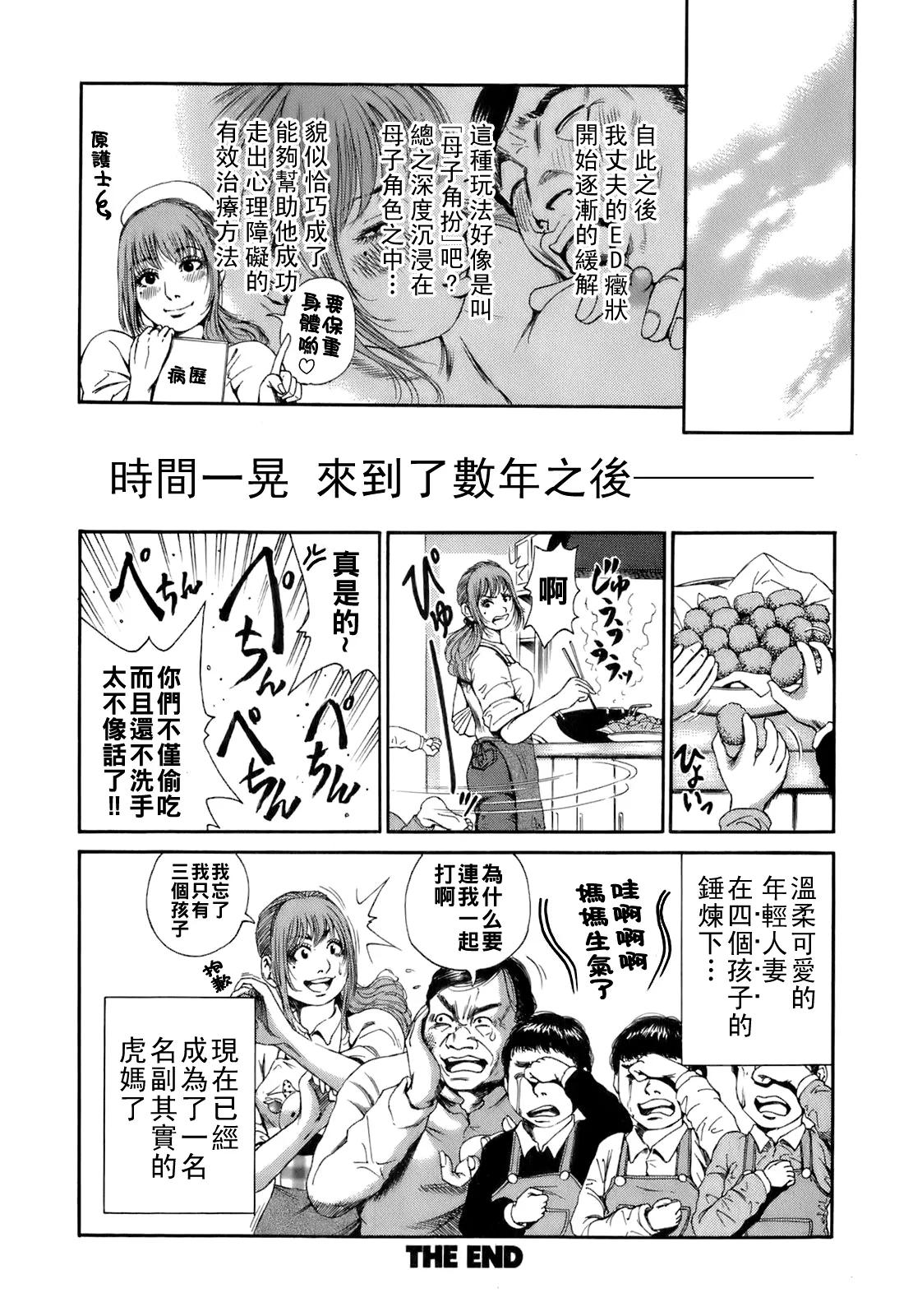 [TAKUMI] Dareka no Oku-san Ch. 1-11 [Chinese] page 27 - big breasts milf hentai manga - read online free