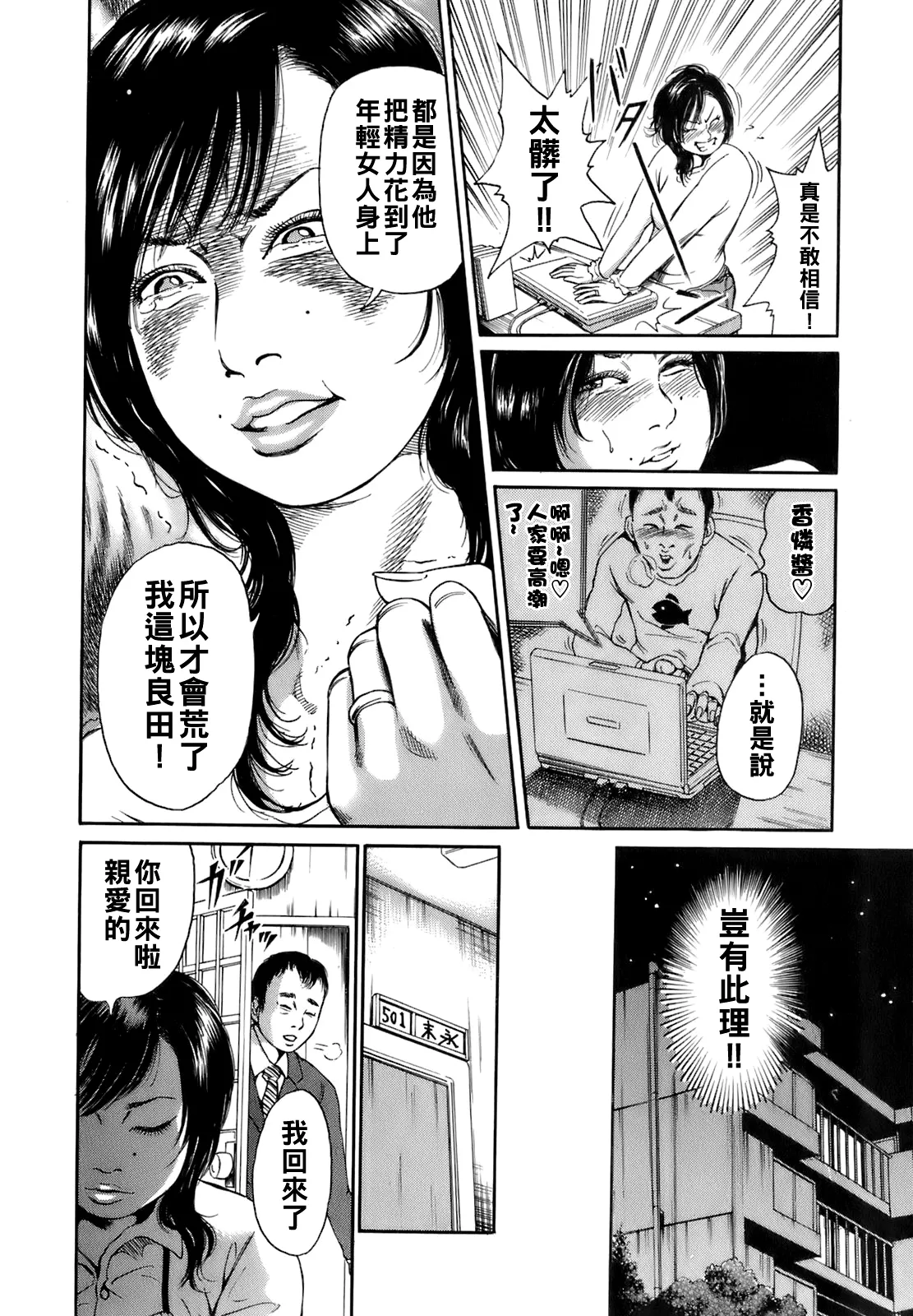 [TAKUMI] Dareka no Oku-san Ch. 1-11 [Chinese] page 31 - big breasts milf hentai manga - read online free