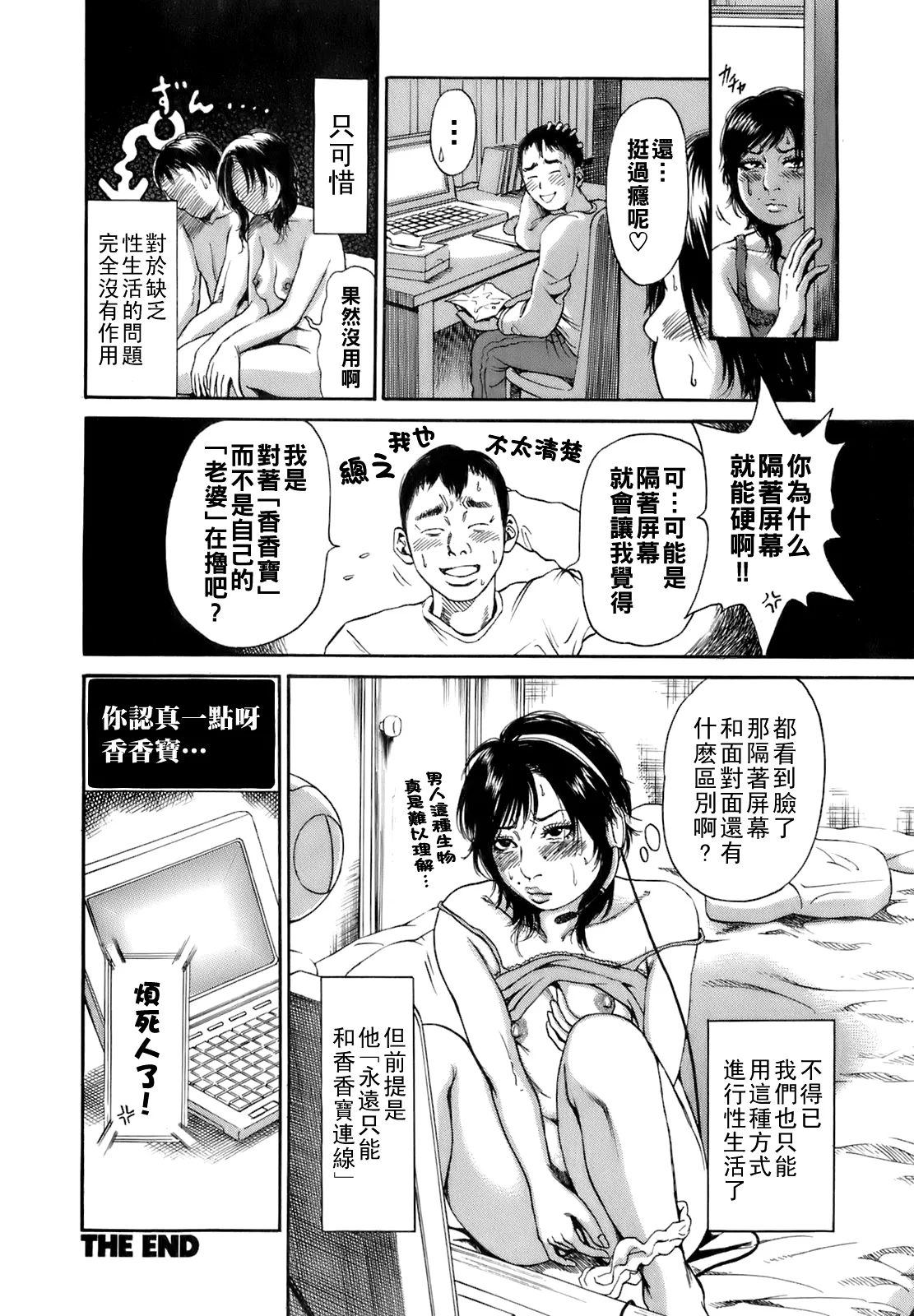 [TAKUMI] Dareka no Oku-san Ch. 1-11 [Chinese] page 43 - milf big breasts hentai manga - read online free